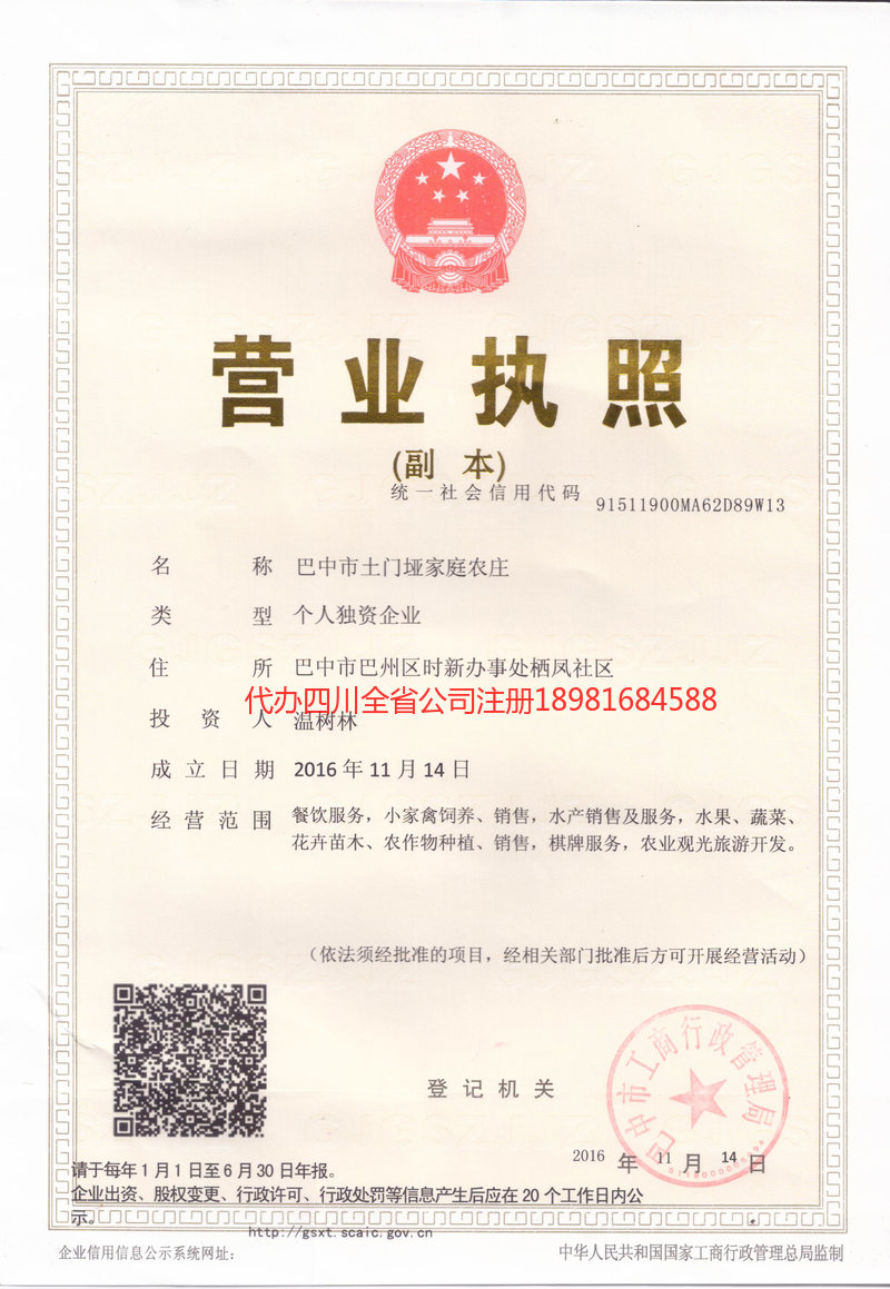 儋州儋州土门垭家庭农庄